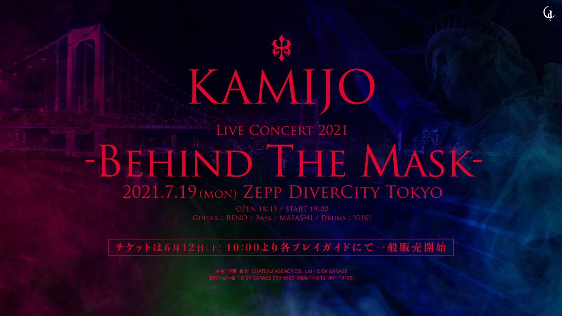 behind-the-mask-annouce.jpg