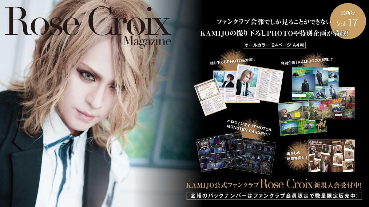 Rose Croix Magazine Vol.17