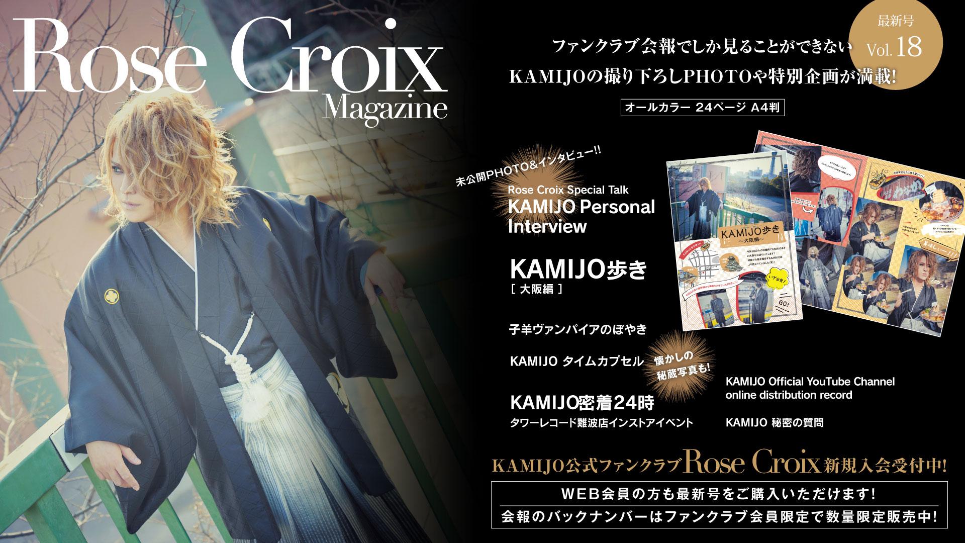 Rose Croix Magazine Vol.18