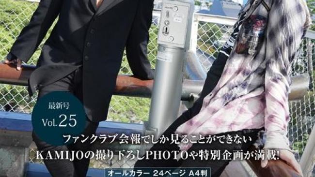 Rose Croix Magazine Vol.24