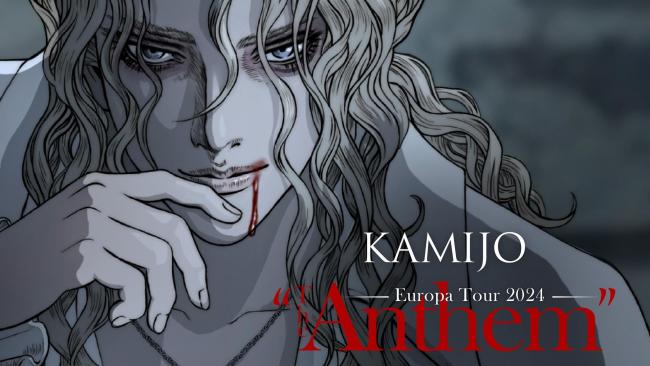 « KAMIJO EUROPE TOUR 2024 : THE ANTHEM »